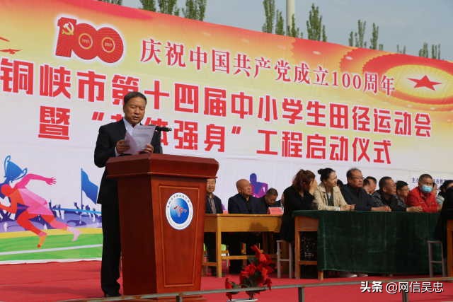 运动吧少年比赛,青铜峡市第十四届田径运动会