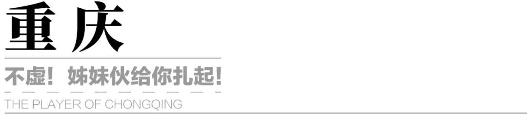 我们跑遍几个网红城市，发现有一种四人社交游戏很火