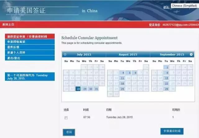 美国旅游面签必备资料,办理美国旅游签证流程