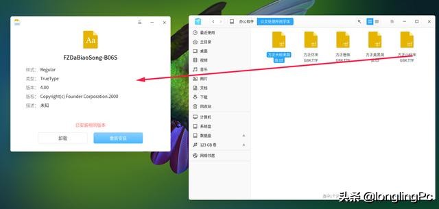 深度系统字体文件夹,深度系统安装字体