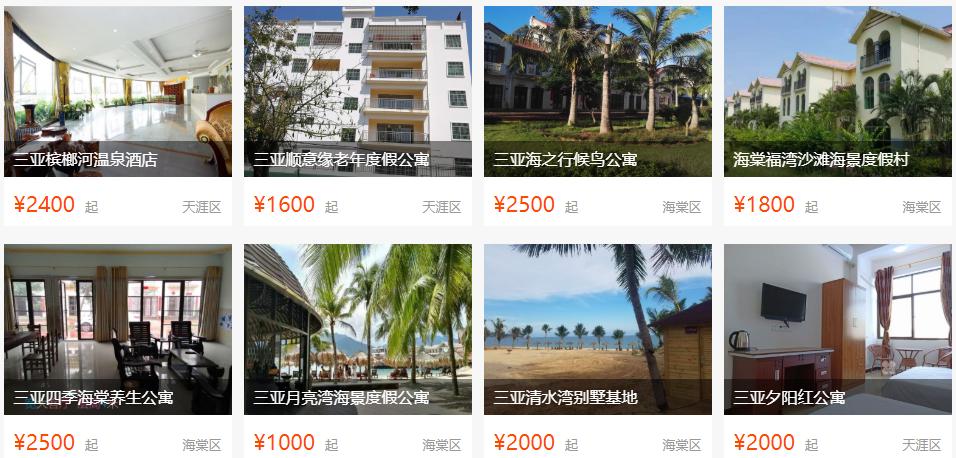 夏季三亚老年公寓价格表,三亚哪个老年公寓好玩