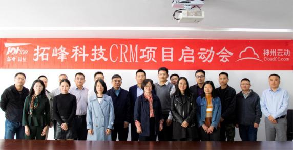 神州云动crm系统怎么样,神州云动