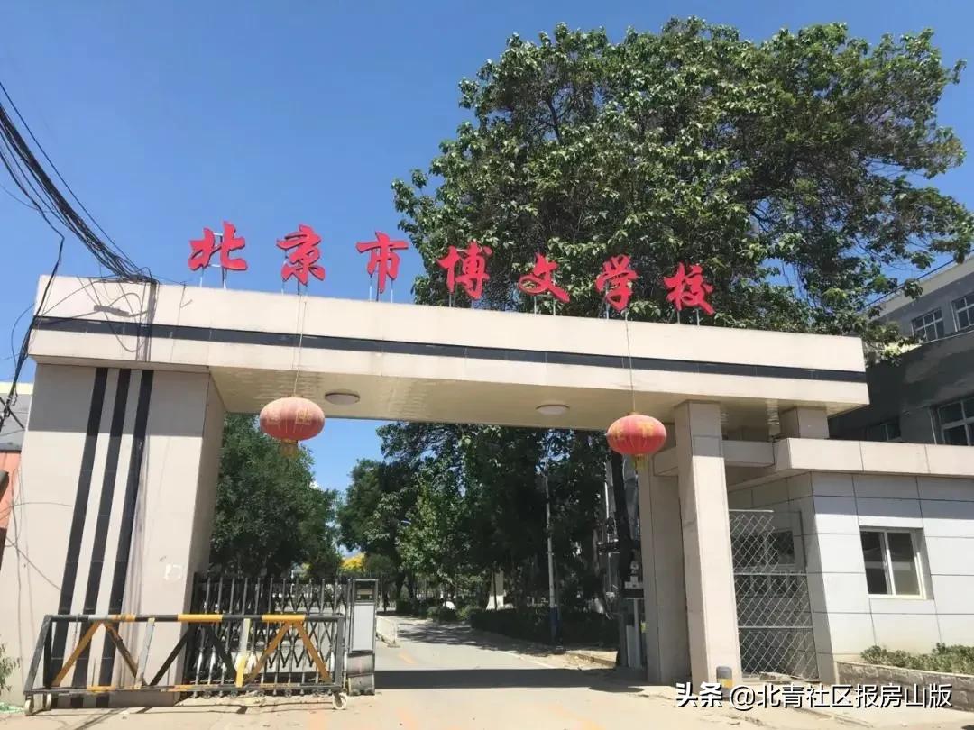 房山的学校和城区的学校差距在哪,房山长阳有什么好的学校