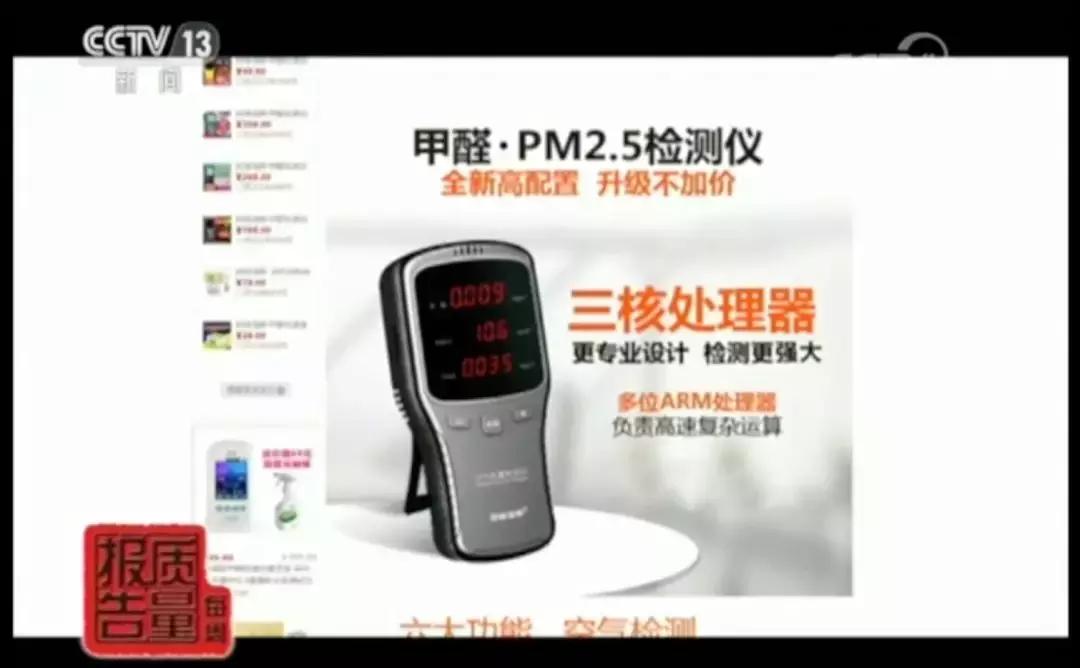 网红手持甲醛检测仪真的靠谱吗,41批网红甲醛检测仪
