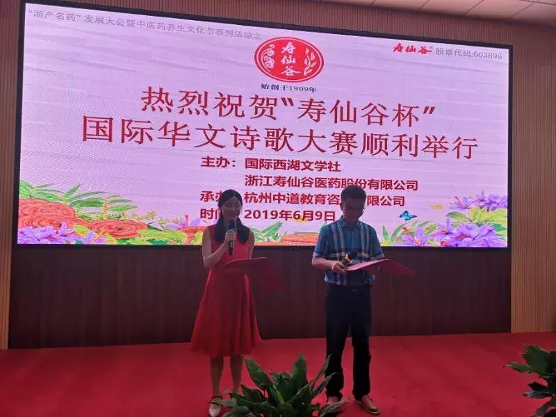 2022年寿仙谷杯省运会,寿仙谷比赛