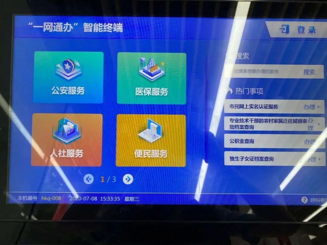 便捷、高效,市民们办事的“好帮手”原来是“TA”~