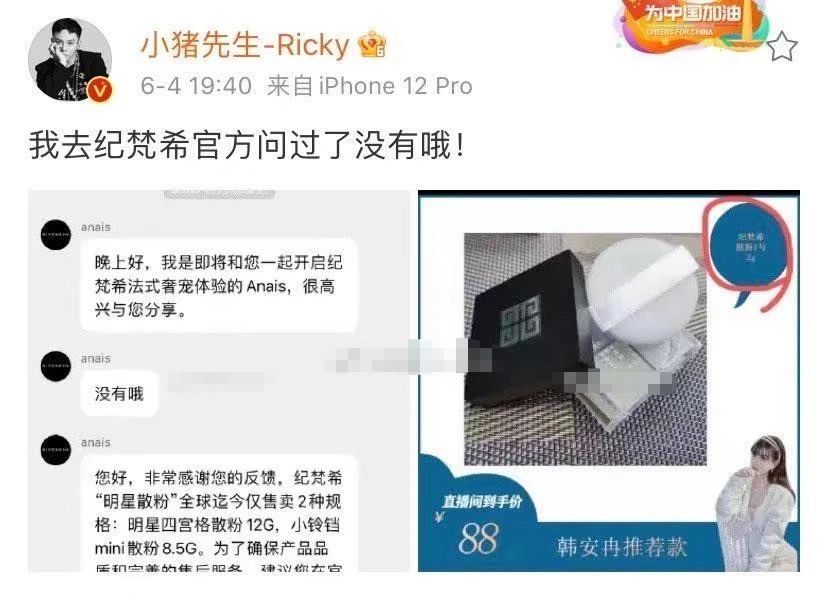 韩安冉爆料小猪,韩安冉和小猪爆料