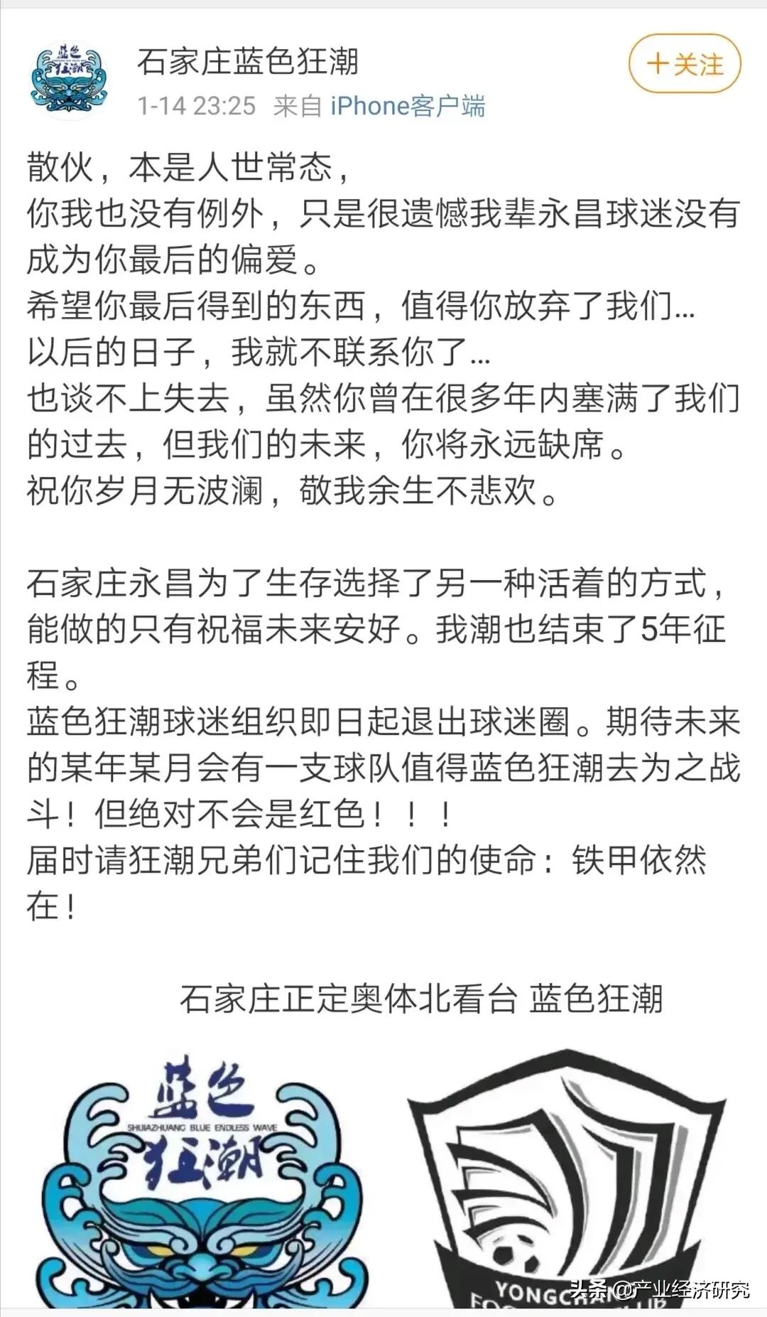 石家庄永昌为什么迁到沧州,石家庄永昌解散状态怎么回事