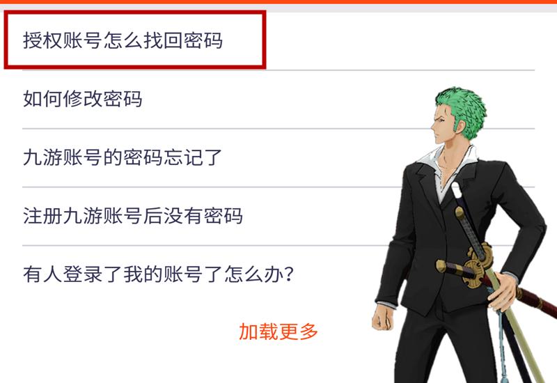 航海王燃烧意志九游版本怎么解绑,航海王燃烧意志oppo端怎么解绑