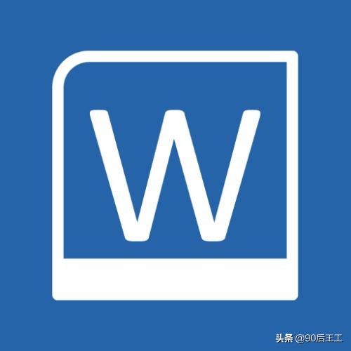 word小技巧,word小技巧分享