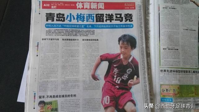 同样留洋为什么我可以成为职业球员？