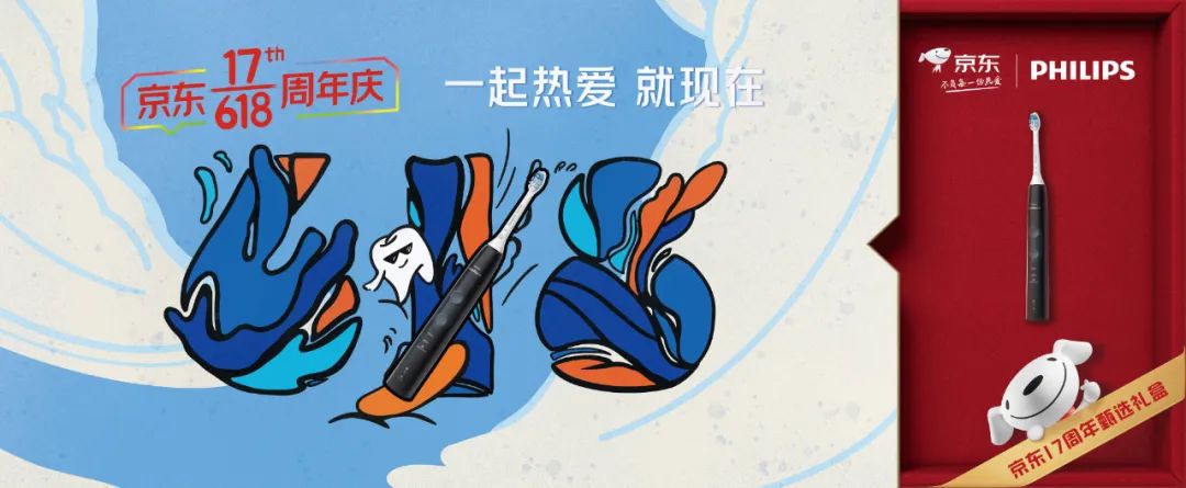 京东618重大变化,京东618超级符号是什么