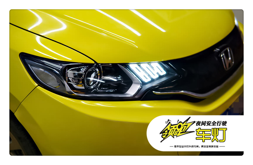 老飞度改海拉5透镜教程,汕尾城区大灯透镜改装