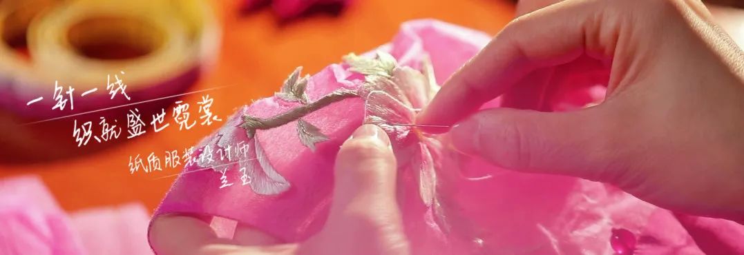 兰公子变身“巧手神探”百乐门老板娘|纸上刺绣,别具匠心