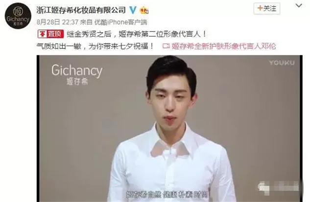 一边大牌一边微商？邓伦会用哪个？