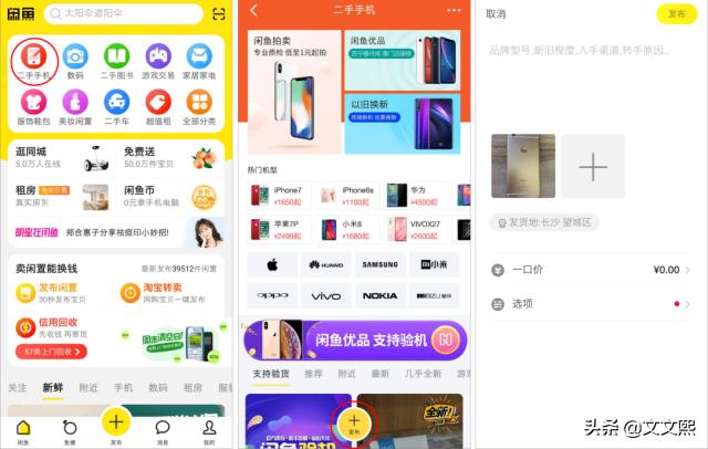 闲鱼的回收宝靠谱吗,闲鱼回收宝验机可靠吗