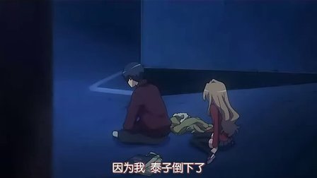 评价龙与虎这部动漫,动漫龙与虎剧情深度分析