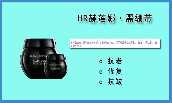 赫莲娜值得入手单品,hr赫莲娜最值得买