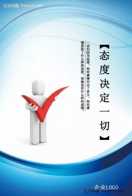 态度决定一切的励志话,态度决定一切视频