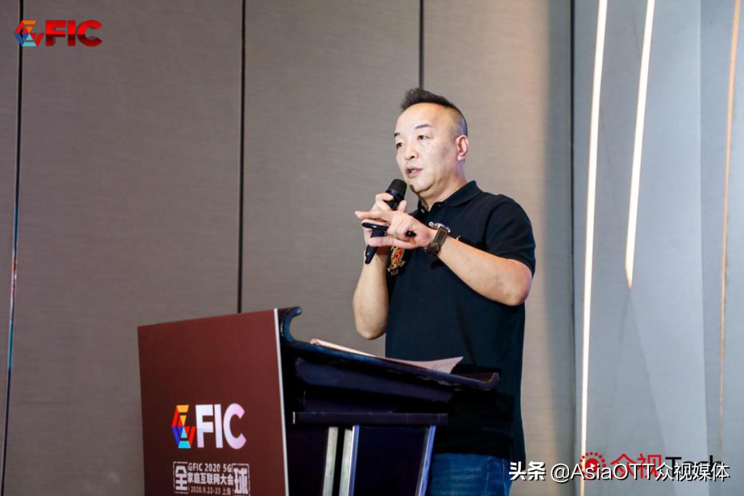 「GFIC」传奇云游戏姚军：助力客厅大屏体验升级