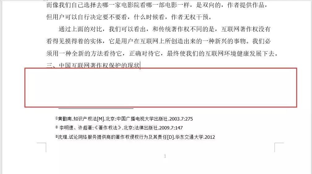 word页面的脚注和横线怎么删掉,word脚注不分栏的问题