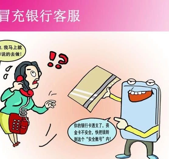 漫说春节防电信诈骗,春节防范电信诈骗宣传图片