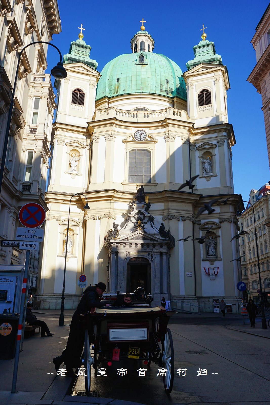 世界音乐之都维也纳800岁的“南京路”:去买茜茜公主的同款香水