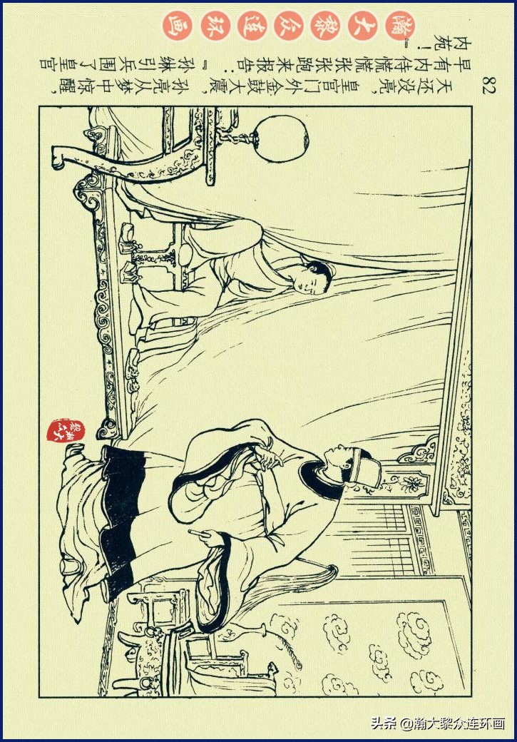 瀚大黎众三国演义连环画选,瀚大黎众连环画三国演义链接