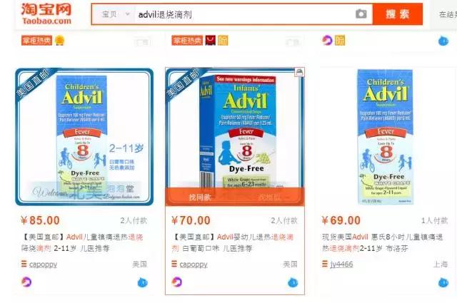 海淘神药对宝宝有什么好处,海淘童药需谨慎