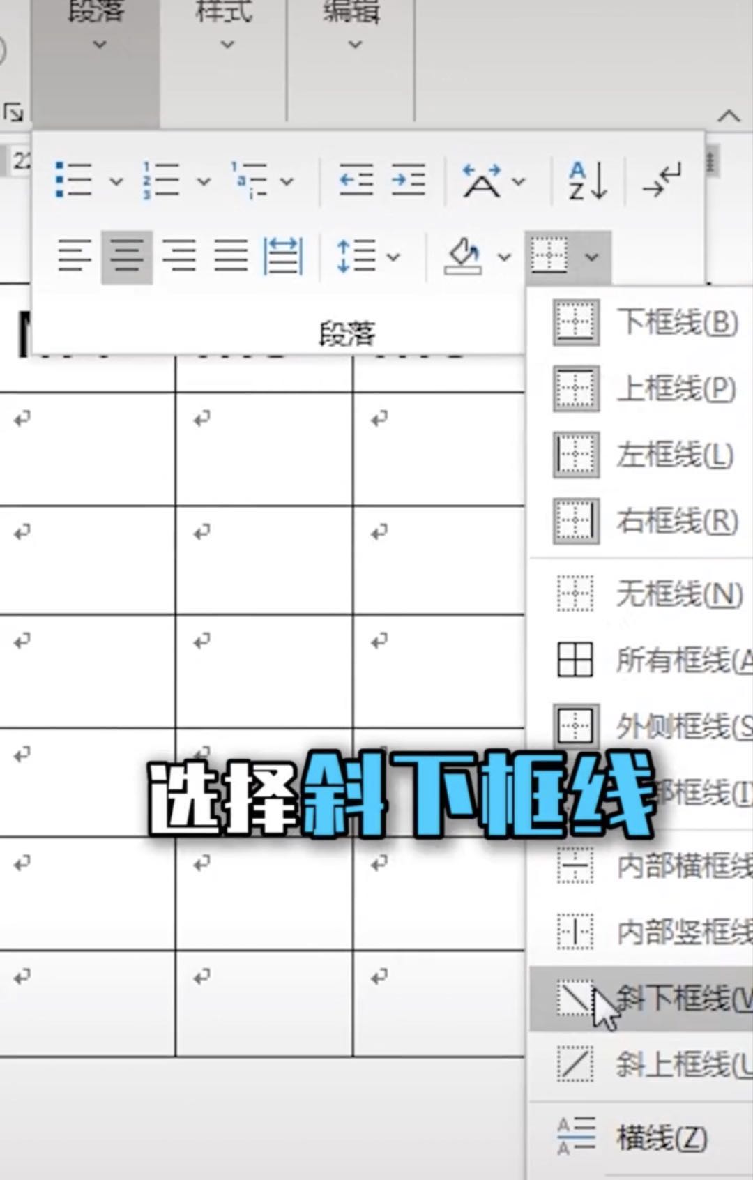 word表格里怎么画三个斜线表头,wpsword如何制作斜线表头