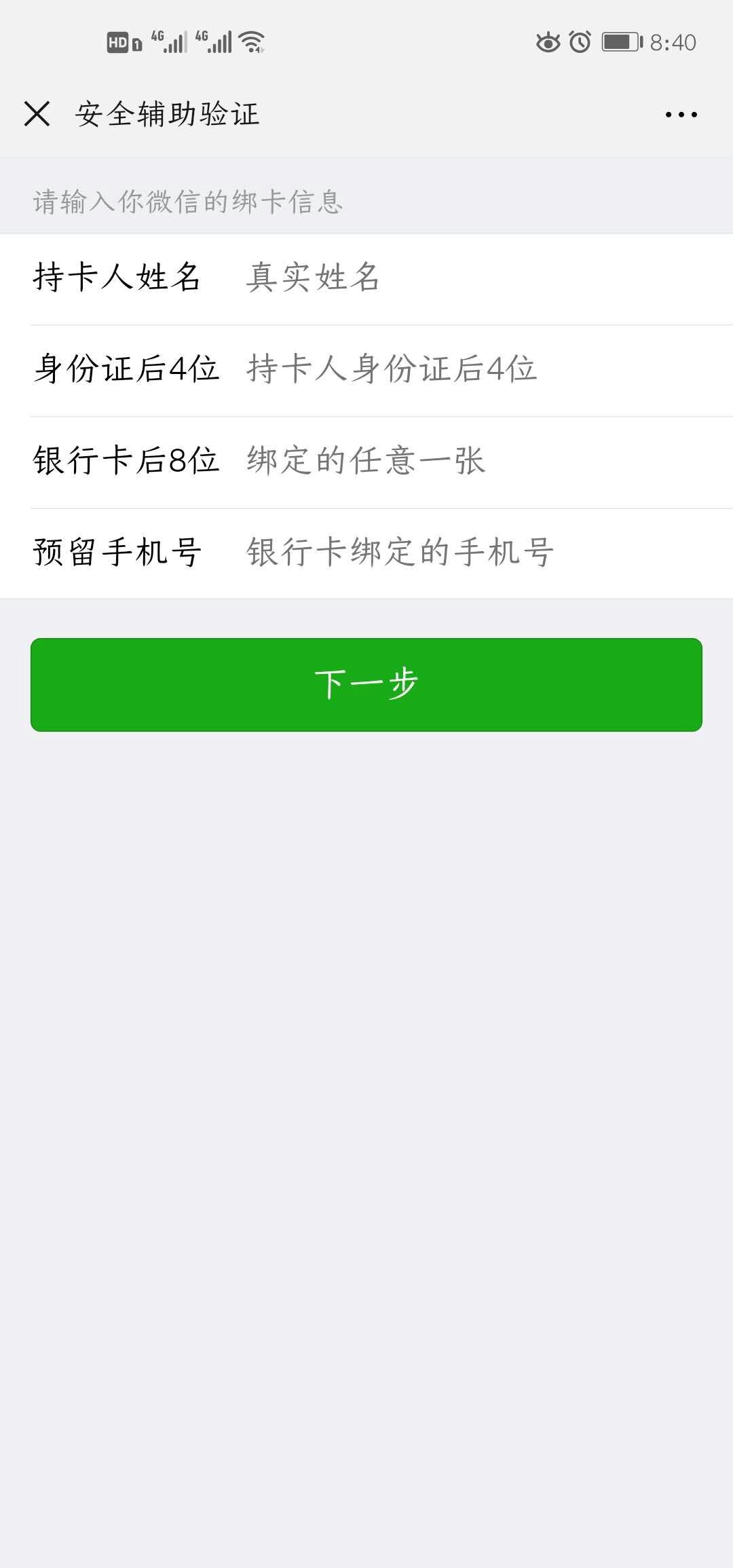 如何解封微信号【封号人员和解封人员的操作细节】
