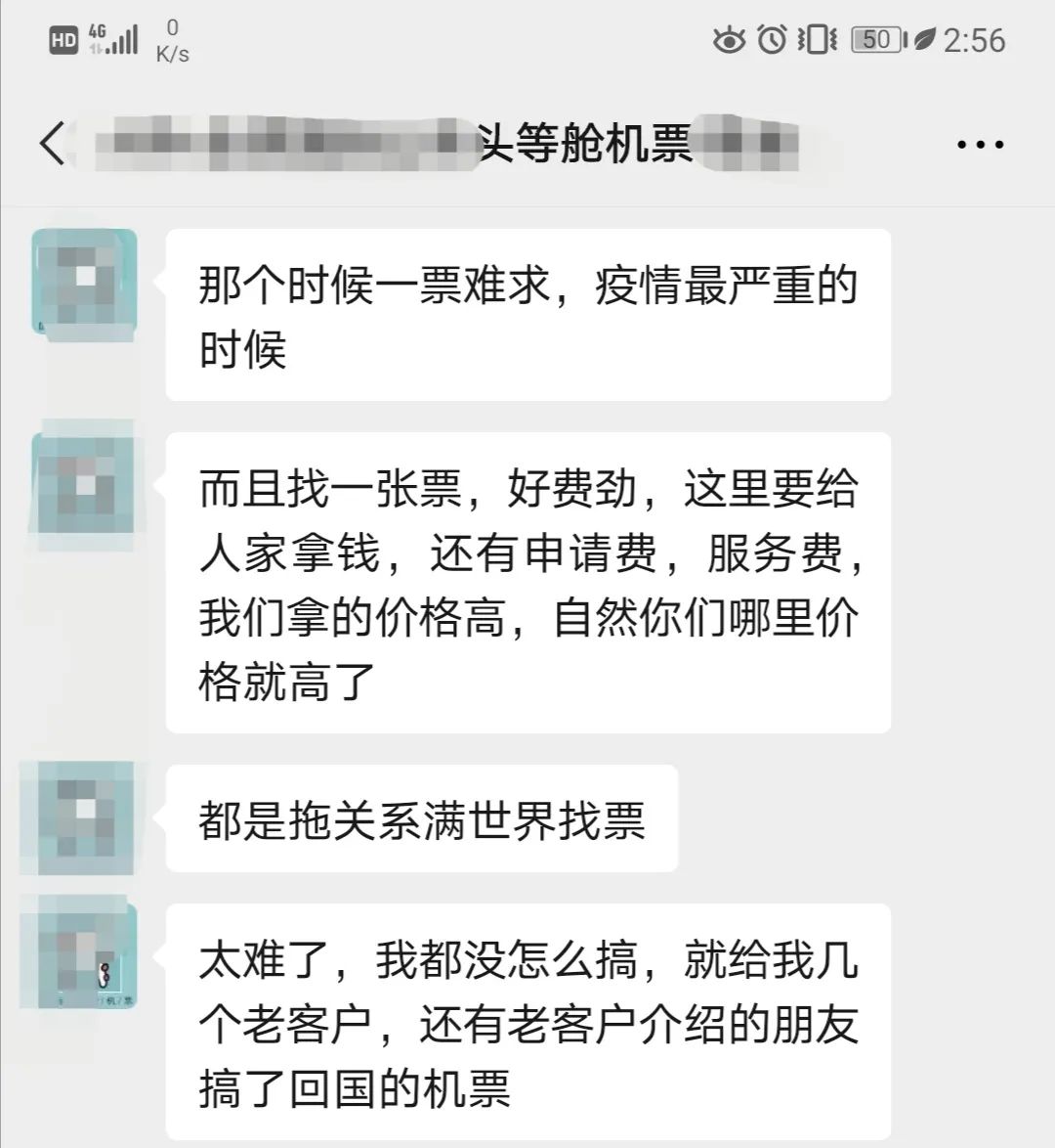 一张回国机票被炒到天价,一张回国机票