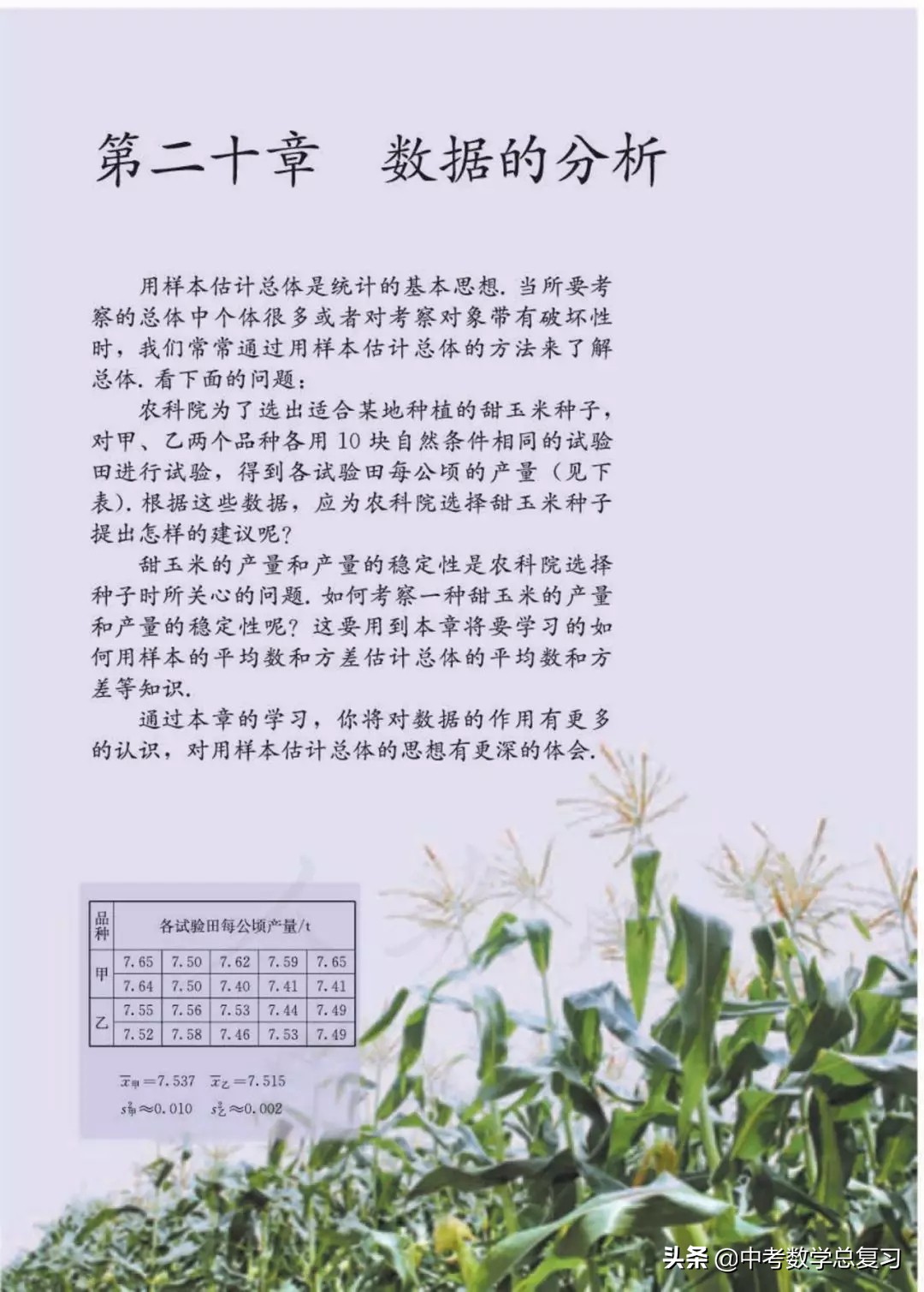 人教版数学八年下册电子课本,八年级下册人教版数学电子课本