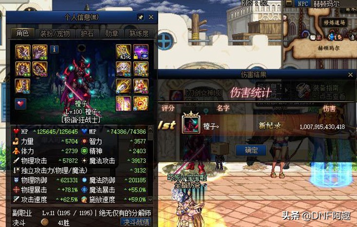 dnf魔战套在哪里深渊能刷出来,dnf100版本魔战套还能玩吗