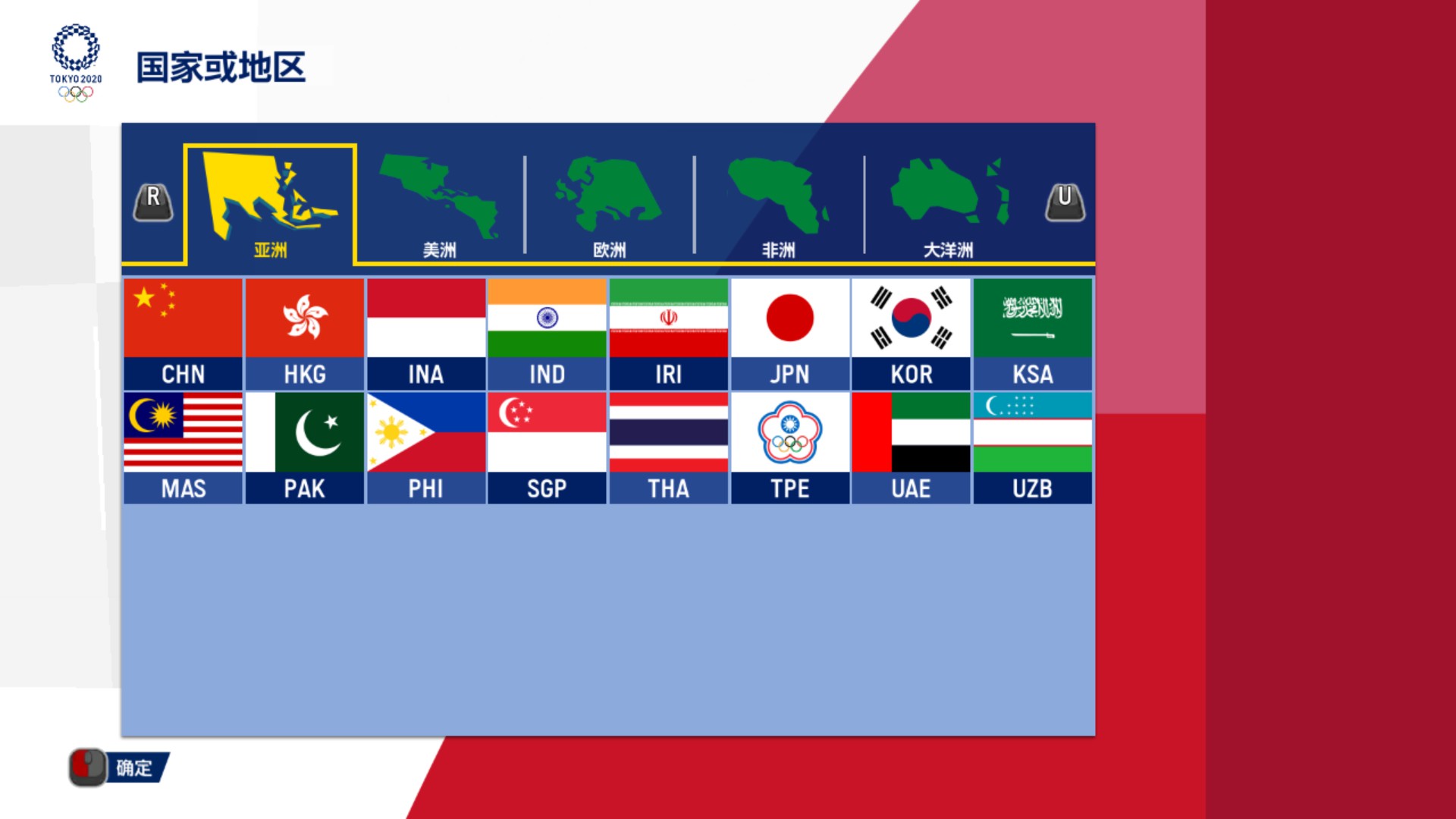 2020东京奥运官方授权游戏排球,2021东京奥运会官方赛事游戏
