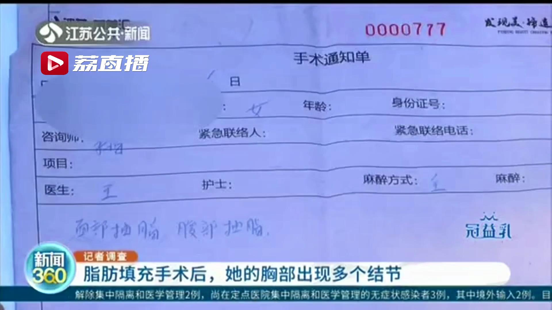 南京公立医院脂肪填充胸部,南京市妇幼乳房脂肪填充手术