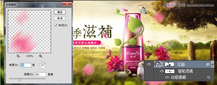 ps化妆品海报设计创意横版电商,化妆品的banner图设计教程