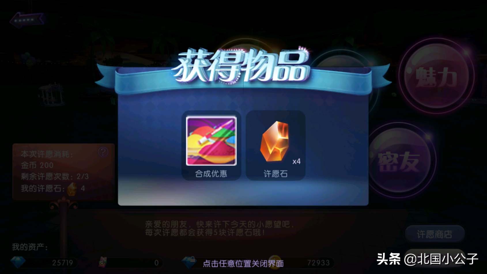 劲舞团许愿池活动,劲舞团玩法攻略