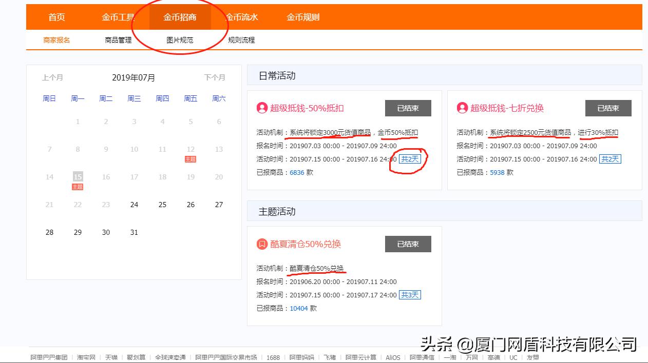 卖家赚取淘金币的方法,电商新手必读