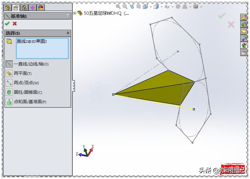 solidworks2016足球的画法,亦明solidworks