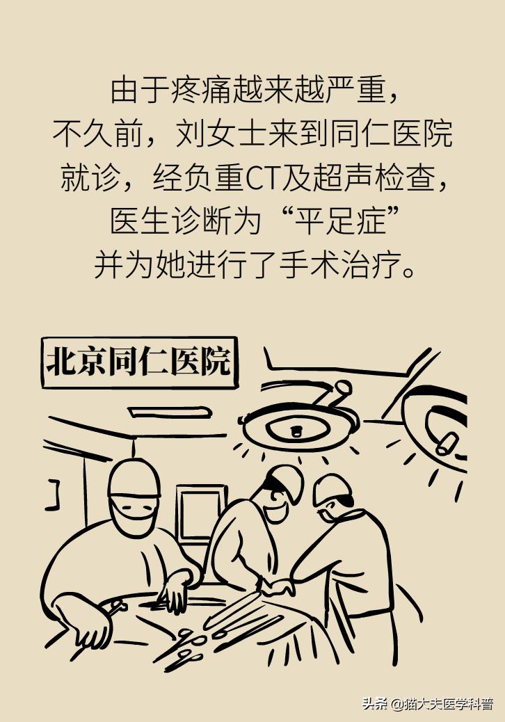 走几百米就痛得不行，这样的平脚板怎么治？