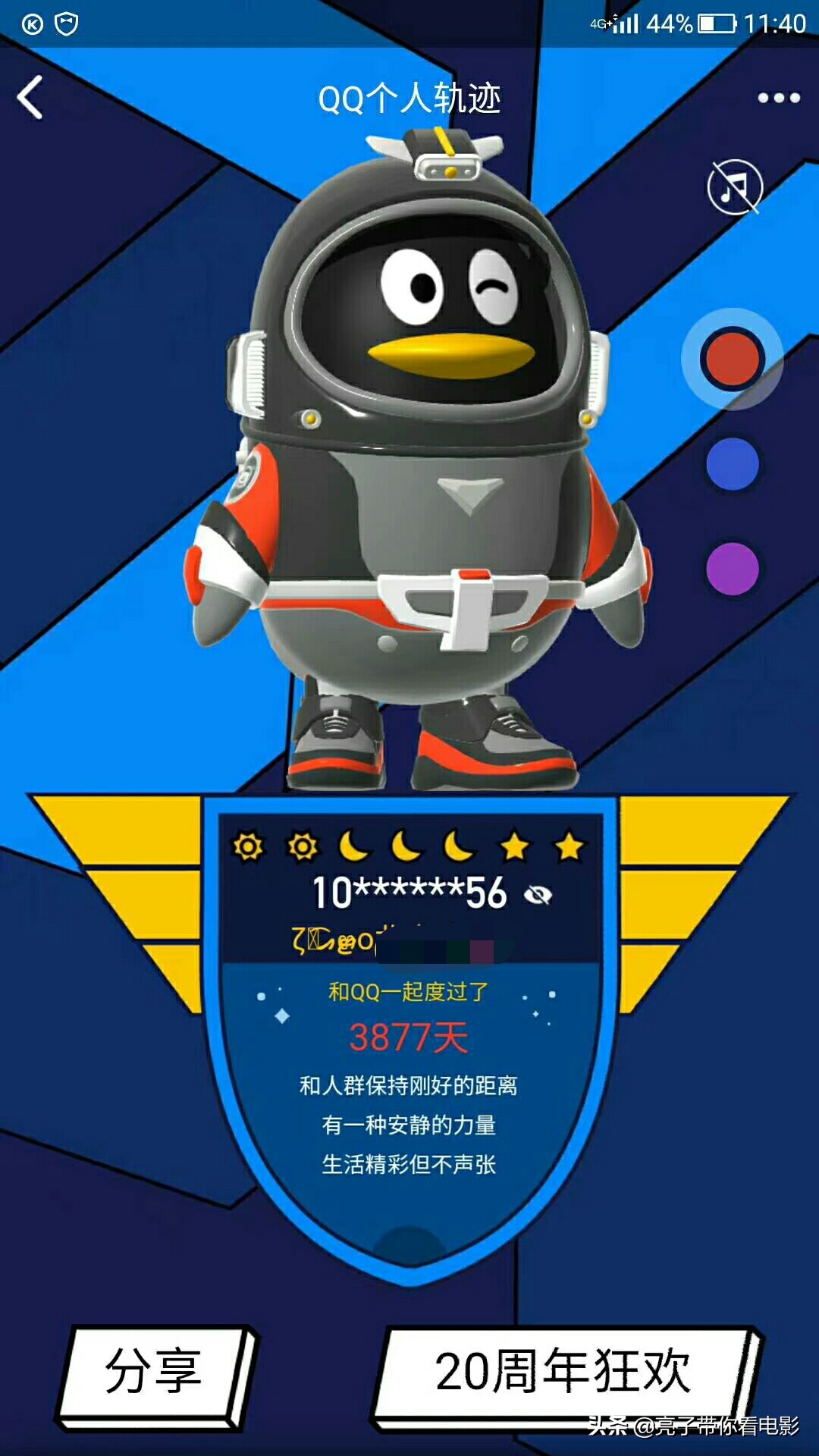 怎么查自己qq被多少人关心,如何查看自己qq被几个人特别关心