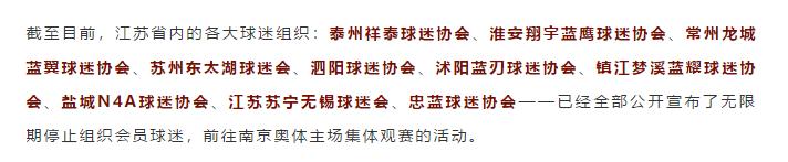 江苏苏宁主场0:3不敌上海上港,江苏苏宁足球全部比赛