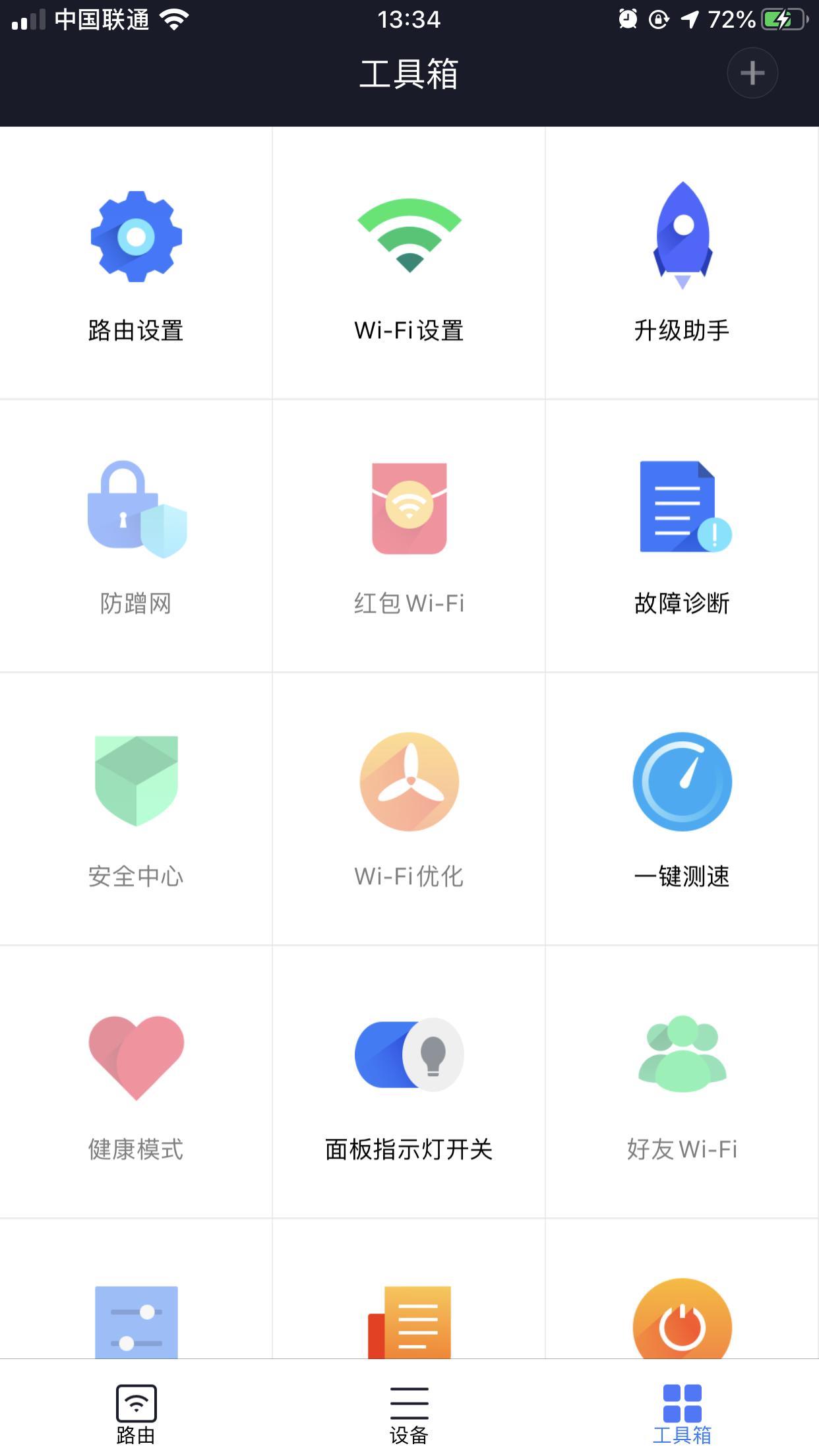 无意间翻到20年前买的第一个手机,小米路由器青春版拆解