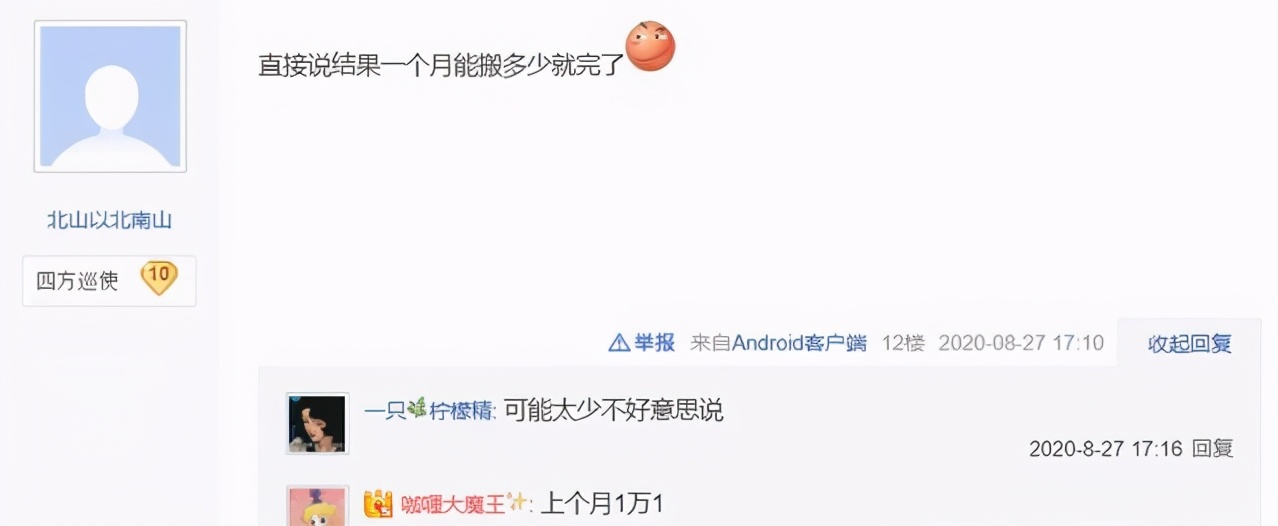 逆水寒搬砖真能月入2万,2021逆水寒六开搬砖一个月收益