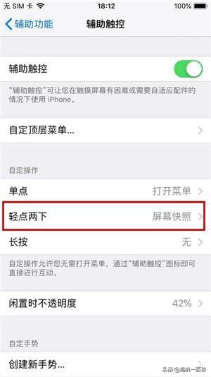 科普6个iphone的截屏方法,iphone还有哪几种截屏方法