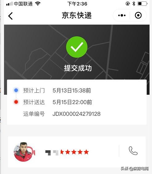 寄快递菜鸟裹裹和圆通哪个便宜,菜鸟裹裹对快递员的评价