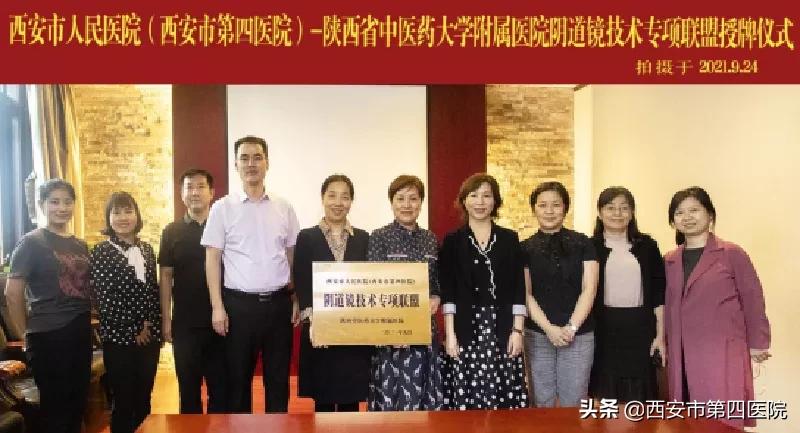 首家单位成功加入我院“阴道镜技术专项联盟”