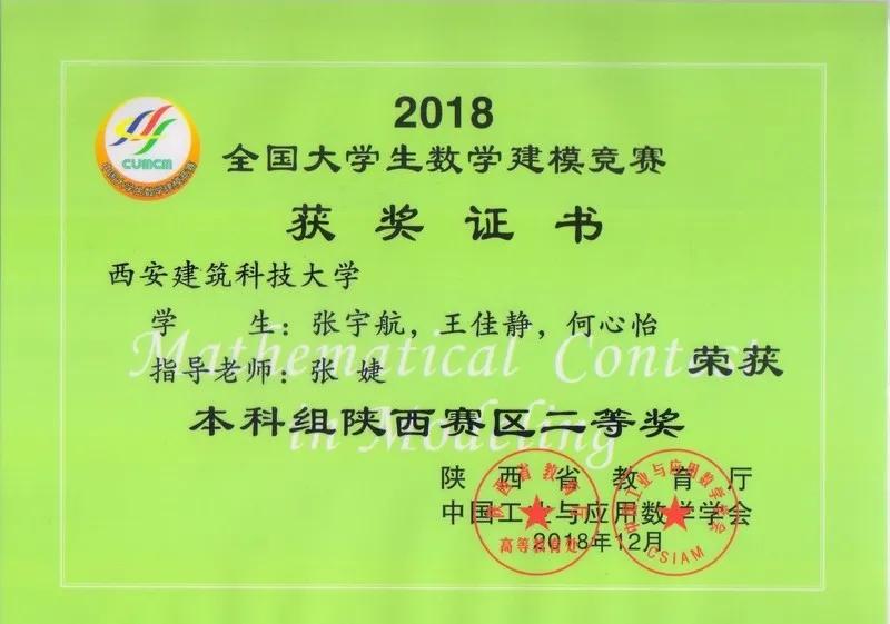 国家级一流专业︱西安建筑科技大学建筑电气与智能化
