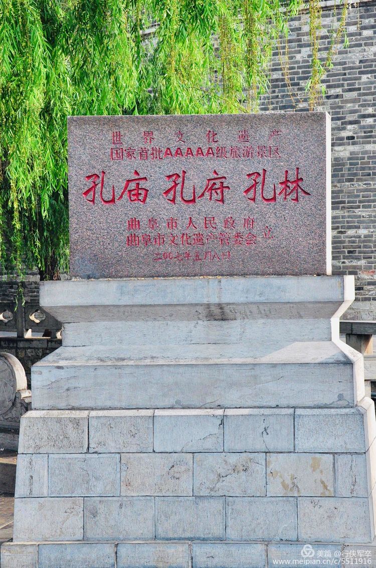 推荐一个好地方曲阜孔庙,曲阜孔庙祈福地方